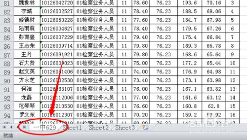 Excel2010如何預覽列印工作表頁