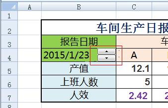 Excel為日期新增調節按鈕