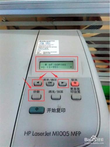 惠普HP LASERJET M1005 功能使用？