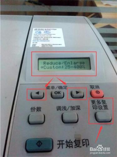 惠普HP LASERJET M1005 功能使用？