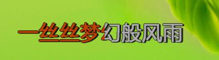 如何設定[百度音樂]歌詞/設定寫真歌詞/桌面歌詞