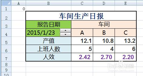 Excel為日期新增調節按鈕