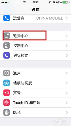 iPhone如何隱藏簡訊鎖屏預覽