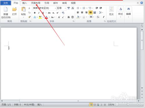 word 2010怎樣設定頁邊距