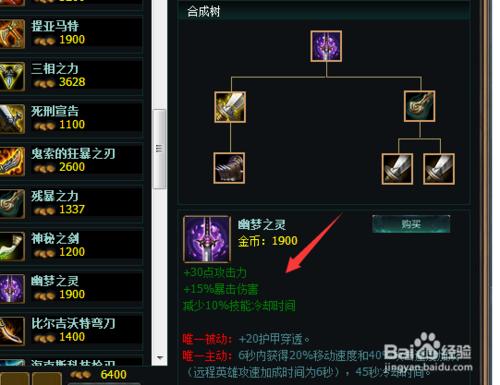 LOLS5魔騰出裝 S5永恆夢魘怎麼出裝