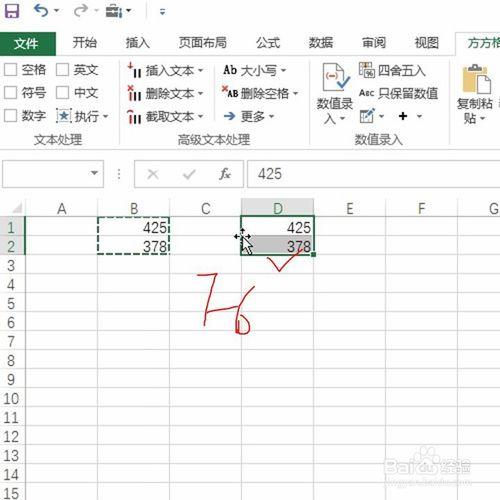 Excel如何設定只貼上數值的快捷鍵？