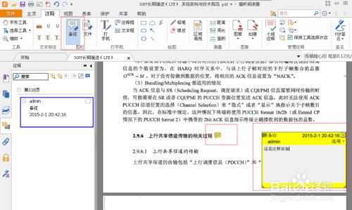 如何在PDF格式的文件中填加標籤