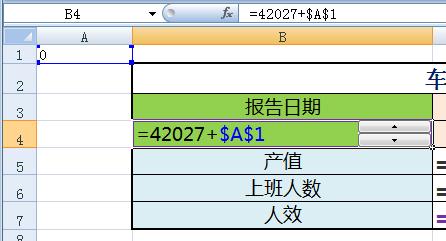 Excel為日期新增調節按鈕