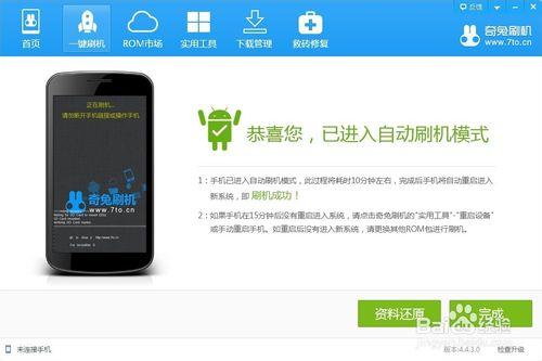 神舟靈雅X55 root ROM recovery 刷機 教程