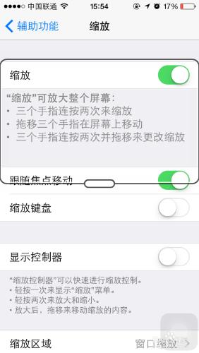 iphone6縮放螢幕模式怎麼設定 蘋果6縮放設定