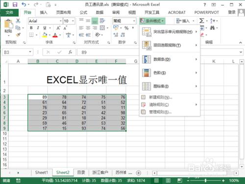 Excel如何顯示標記數字唯一值