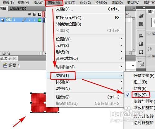 flash怎樣縮放物件