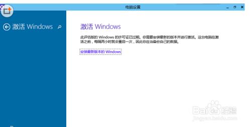 windows10技巧：[3]Win10預覽版過期怎麼辦?