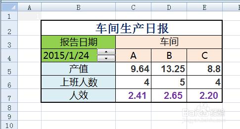 Excel為日期新增調節按鈕