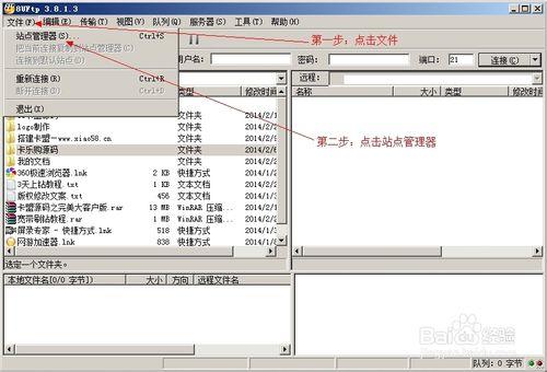 8uFTP如何使用？為什麼FTP總是連線失敗呢？