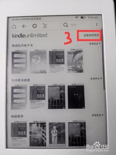 亞馬遜電子書Kindle Unlimited如何歸還電子書？