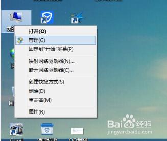 如何關閉win8.1螢幕亮度自動調節功能