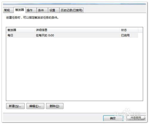 win7、xp如何設定自動關機（圖文並茂）