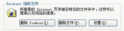 網頁登入總是失敗如何解決？