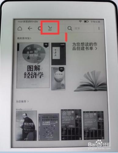 亞馬遜電子書Kindle Unlimited如何歸還電子書？