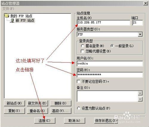 8uFTP如何使用？為什麼FTP總是連線失敗呢？