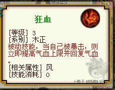 【封神】木正九黎說明2