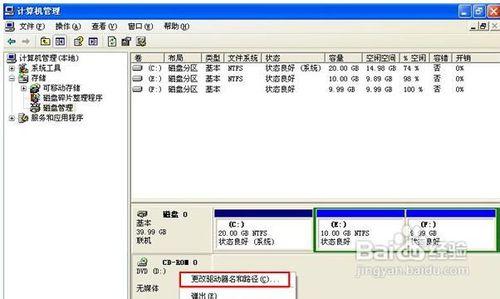 WindowsXP寶典：調整光碟機碟符