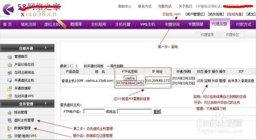 8uFTP如何使用？為什麼FTP總是連線失敗呢？