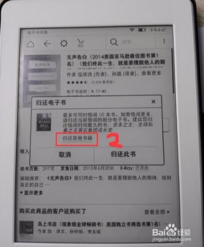 亞馬遜電子書Kindle Unlimited如何歸還電子書？