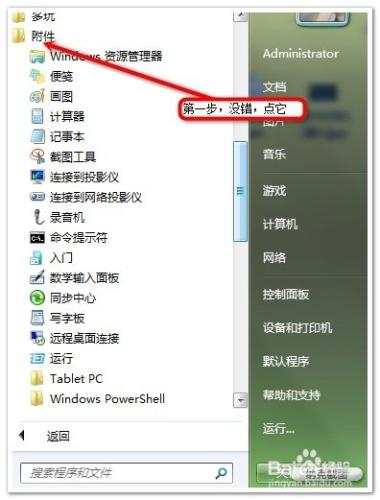 win7、xp如何設定自動關機（圖文並茂）