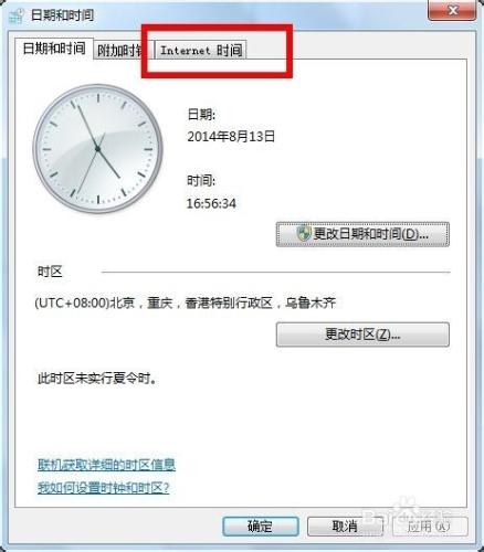 win7系統時間異常