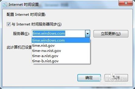 win7系統時間異常