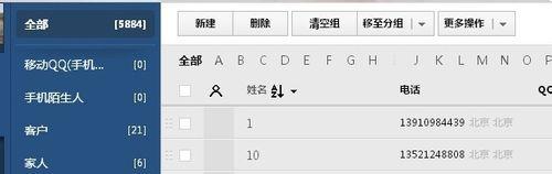 微信怎樣快速新增批量手機號碼為好友