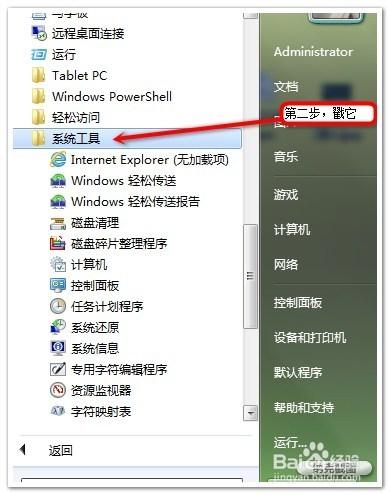 win7、xp如何設定自動關機（圖文並茂）