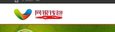 網銀錢包密碼找回登陸密碼【圖文教程】