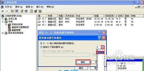 WindowsXP寶典：調整光碟機碟符