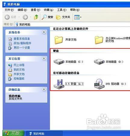 WindowsXP寶典：調整光碟機碟符