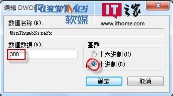 Win7系統怎樣根據個人需要調整預覽視窗的大小