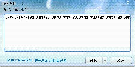 用複製迅雷地址的方法下載檔案