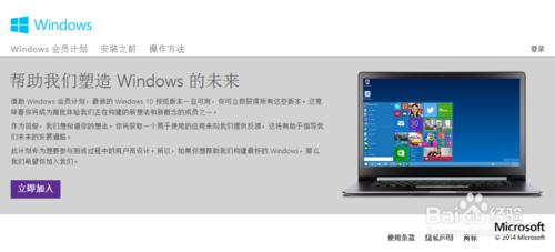 Windows 10 預覽版免費下載