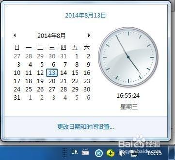 win7系統時間異常