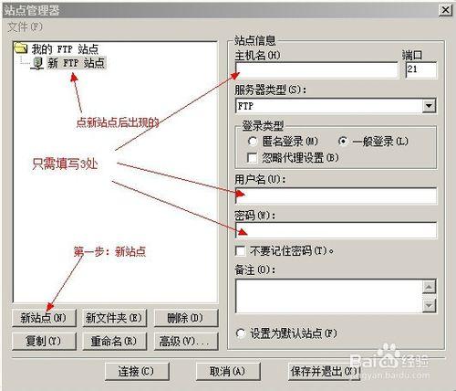 8uFTP如何使用？為什麼FTP總是連線失敗呢？