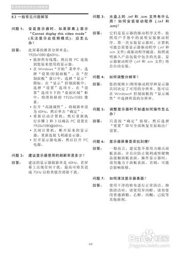 【說明書】飛利浦248C3LHSW/93液晶顯示器（二）