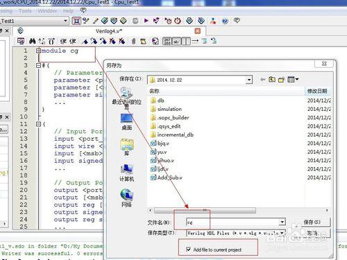 FPGA開發教程：[2]新建和編寫verilog程式