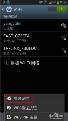 三星I9300wifi總是掉線怎麼辦