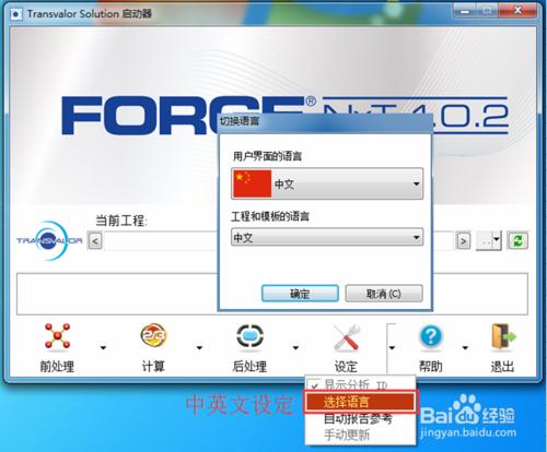 FORGE NxT 1.0安裝方法