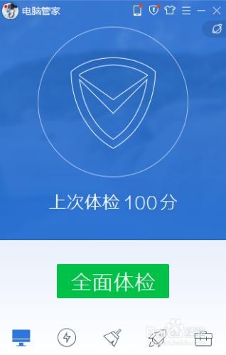 怎麼利用騰訊管家開啟共享wifi網路?