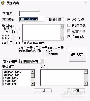 怎麼搬遷網站之網站資料恢復