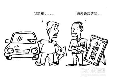 汽車脫審了怎麼辦