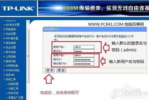 路由器wifi密碼忘了怎麼辦？